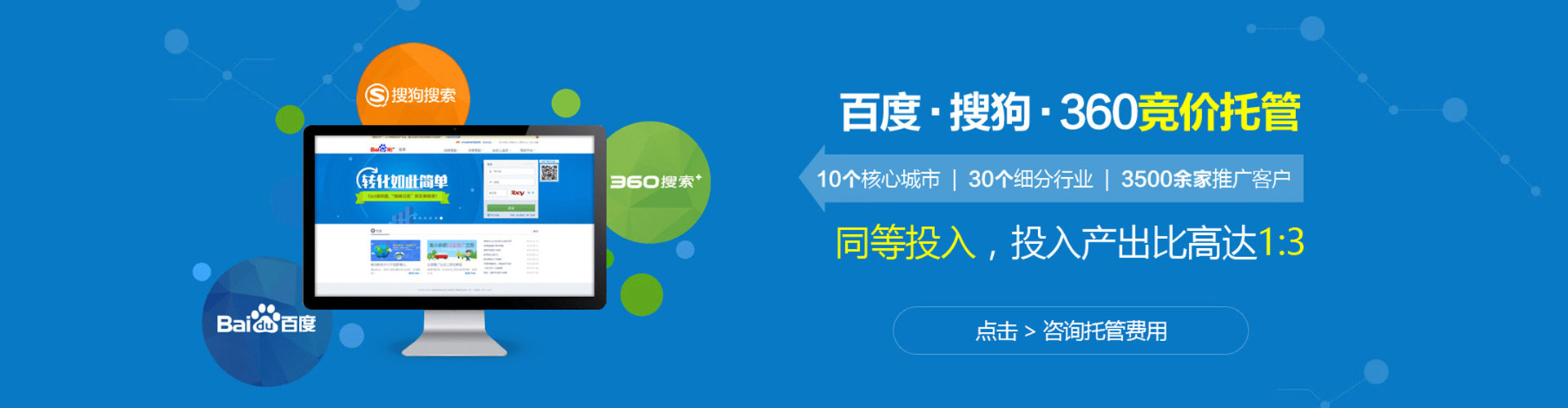 吉安sem优化师